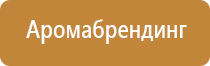 ультразвуковой ароматизатор воздуха